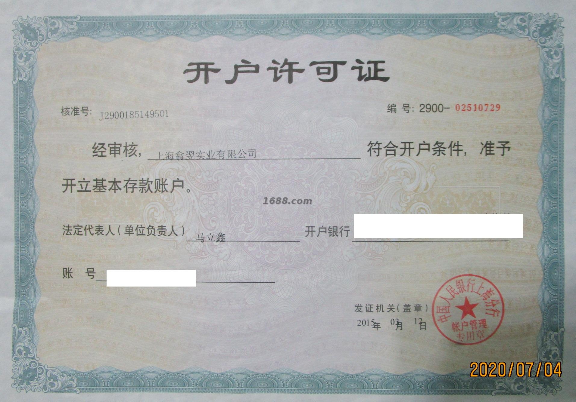 上海翕翌实业有限公司