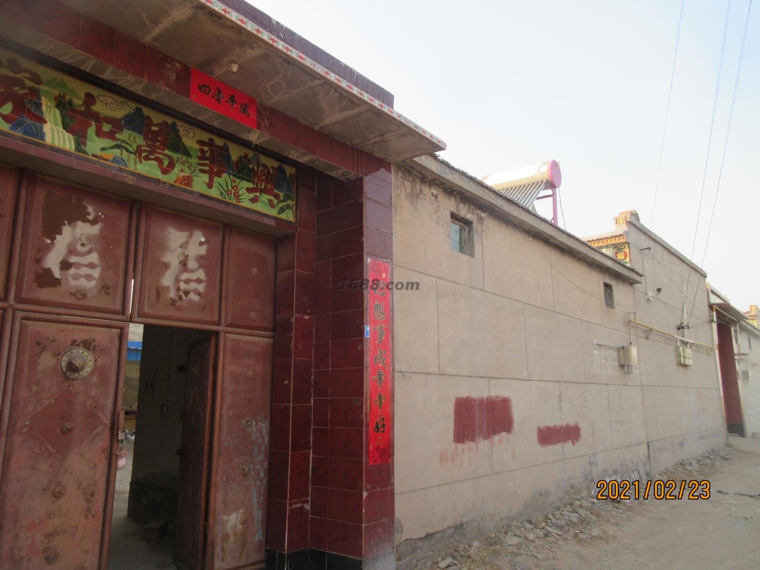 枣强县大营镇周振华皮毛厂