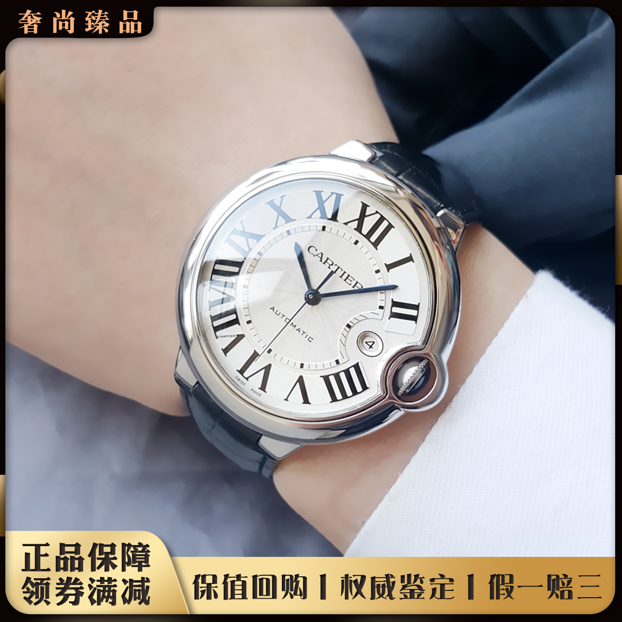 [9.8新]卡地亚男表蓝气球系列42mm表径自动机械手表正品W69016Z4