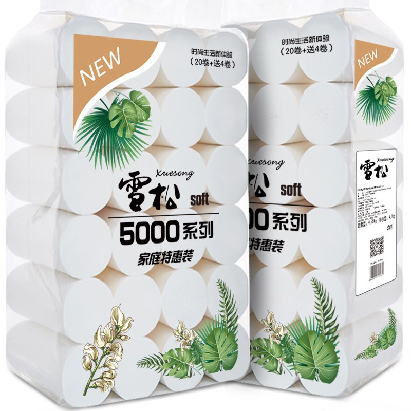 雪松卫生纸家用大卷纸巾10斤无芯卷筒纸整箱厕所卷筒纸