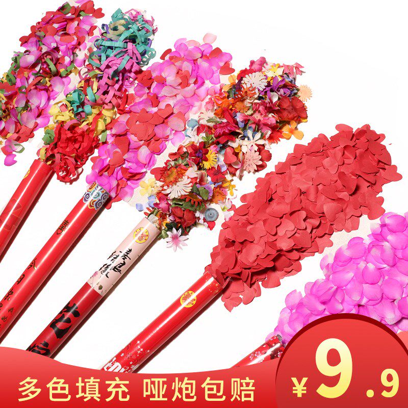 用品烟雾开业装饰礼炮室外拉炮订婚开张彩炮礼花