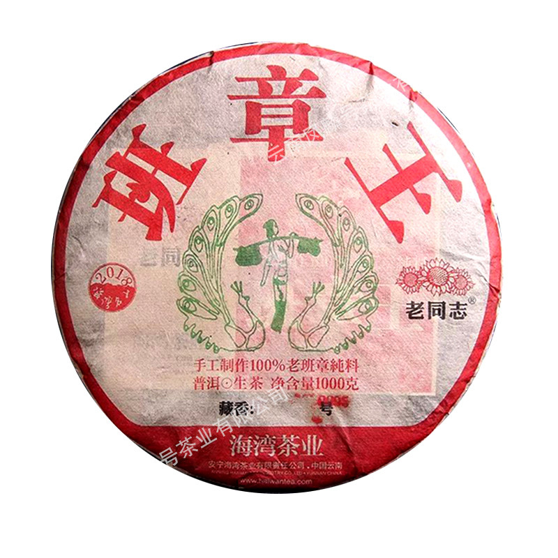 老同志1套2013年班章王礼盒装普洱生1000克普洱