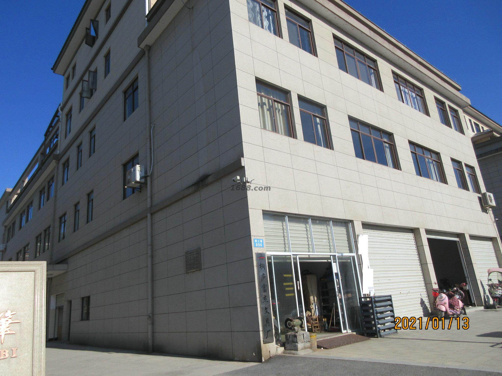 桐庐县分水镇富杰文具厂