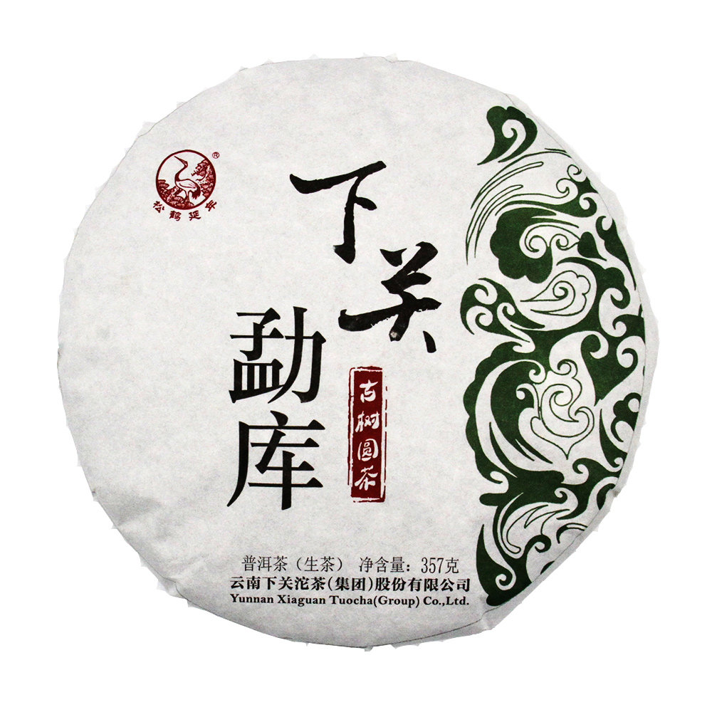 勐库下关2016年云南临沧陈年普洱茶生饼松鹤延年普洱