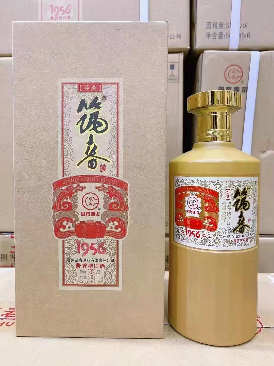 贵州筑春经典1956香型白酒53度500ml6瓶整箱国产白酒