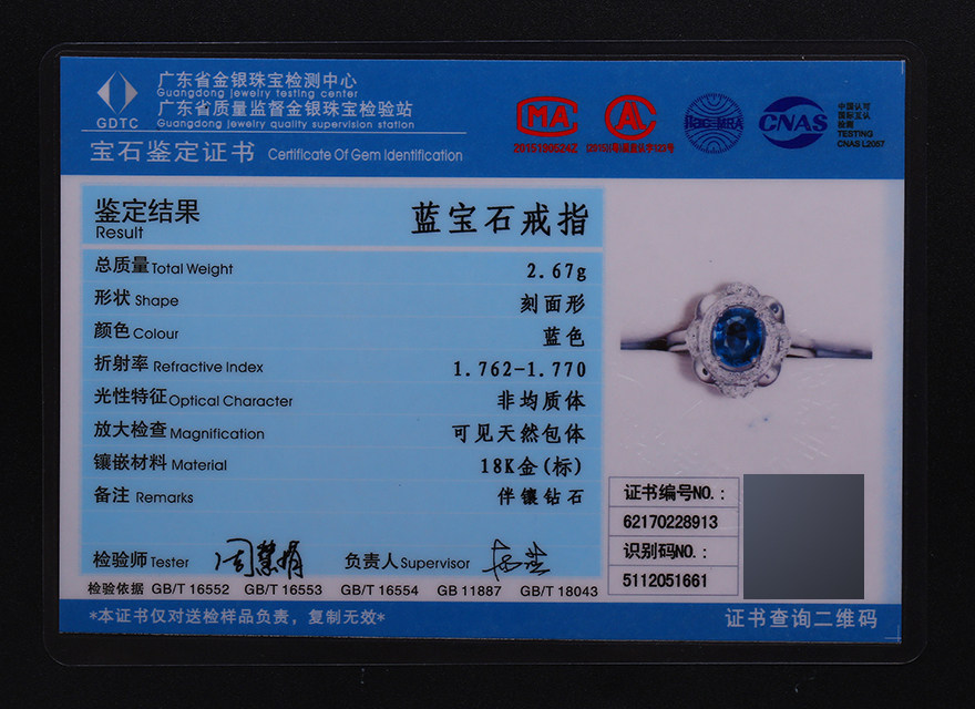 典雅大气蓝宝石戒指18k白金镶钻钻石珠宝定制手饰
