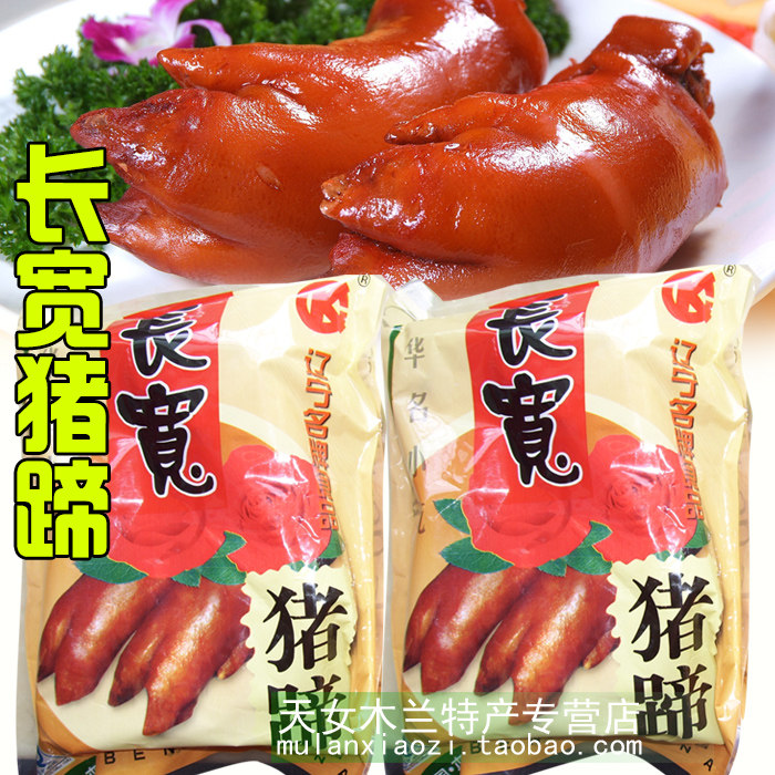 辽宁名牌本溪长宽猪蹄风味熟食猪爪一袋700克其它
