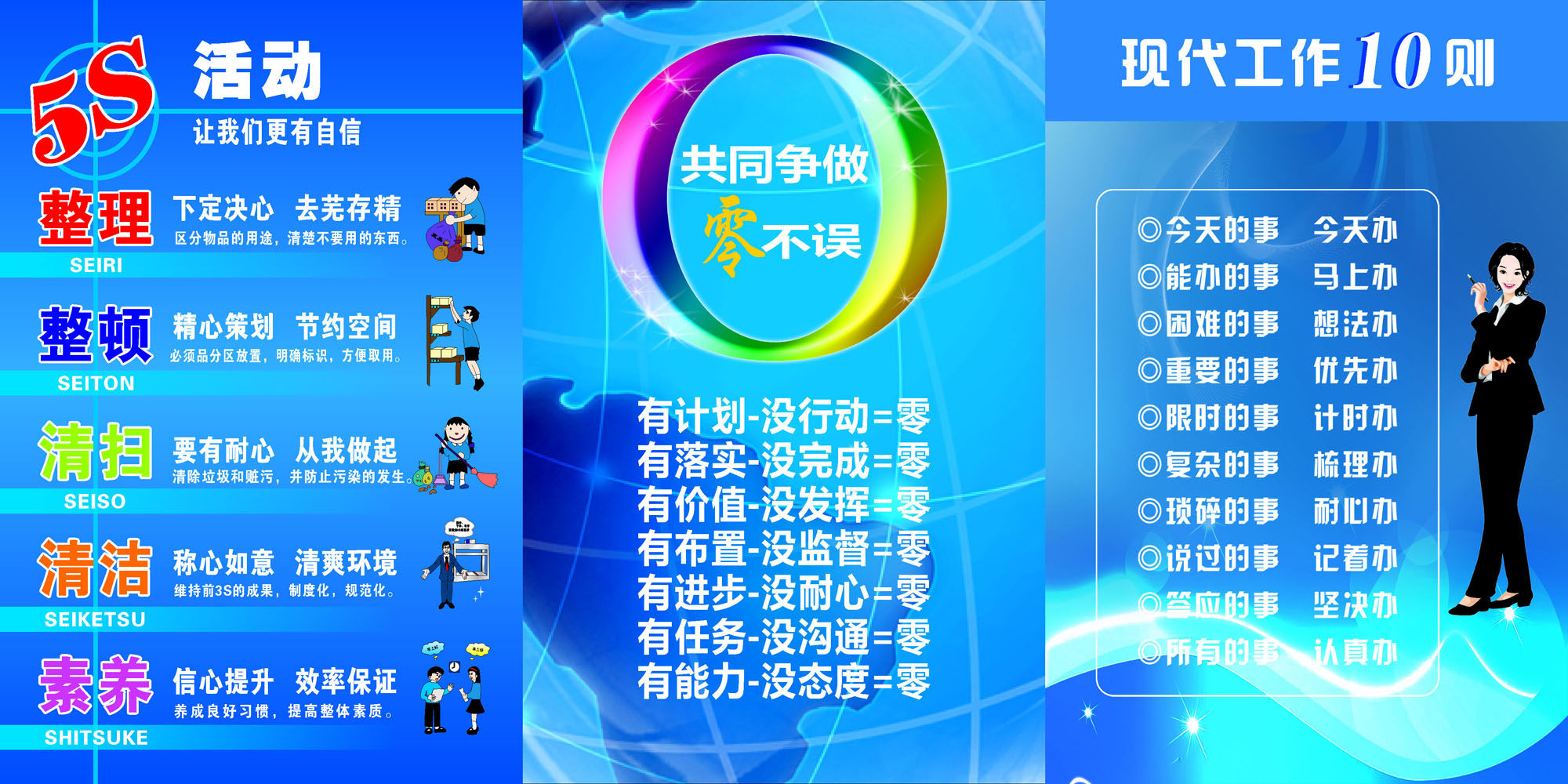 墙纸海报印制展板喷绘写真素材整理整顿5s无缝墙布