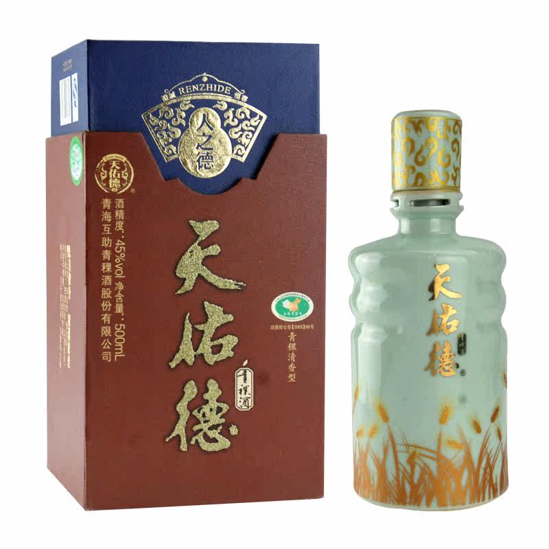 青海互助天佑德青稞酒人之德45度清香型纯粮白酒德文化系列