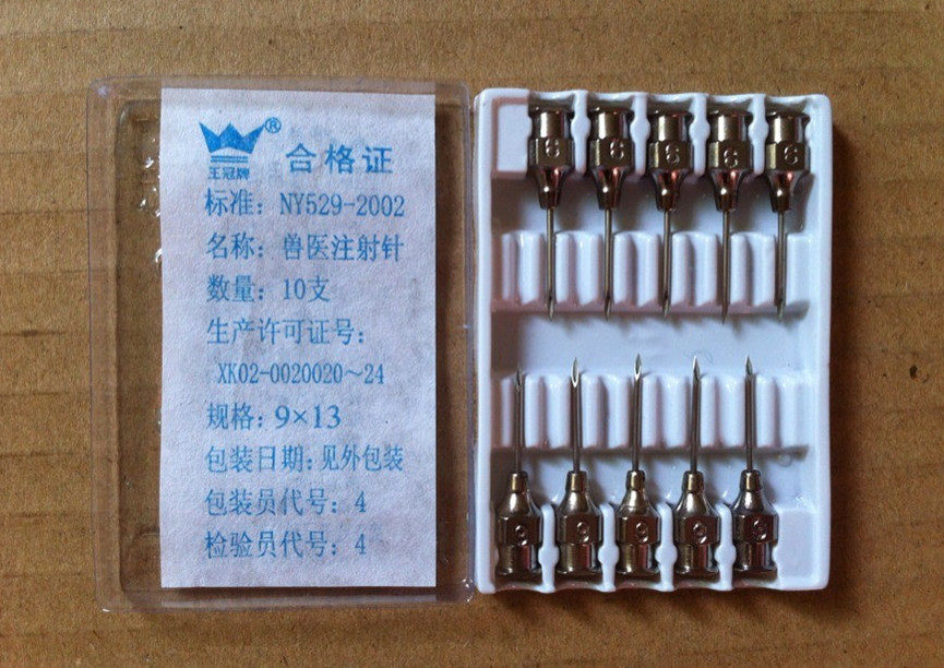 9号兽用10根小盒一小器械畜牧针头不锈钢厚壁肥料