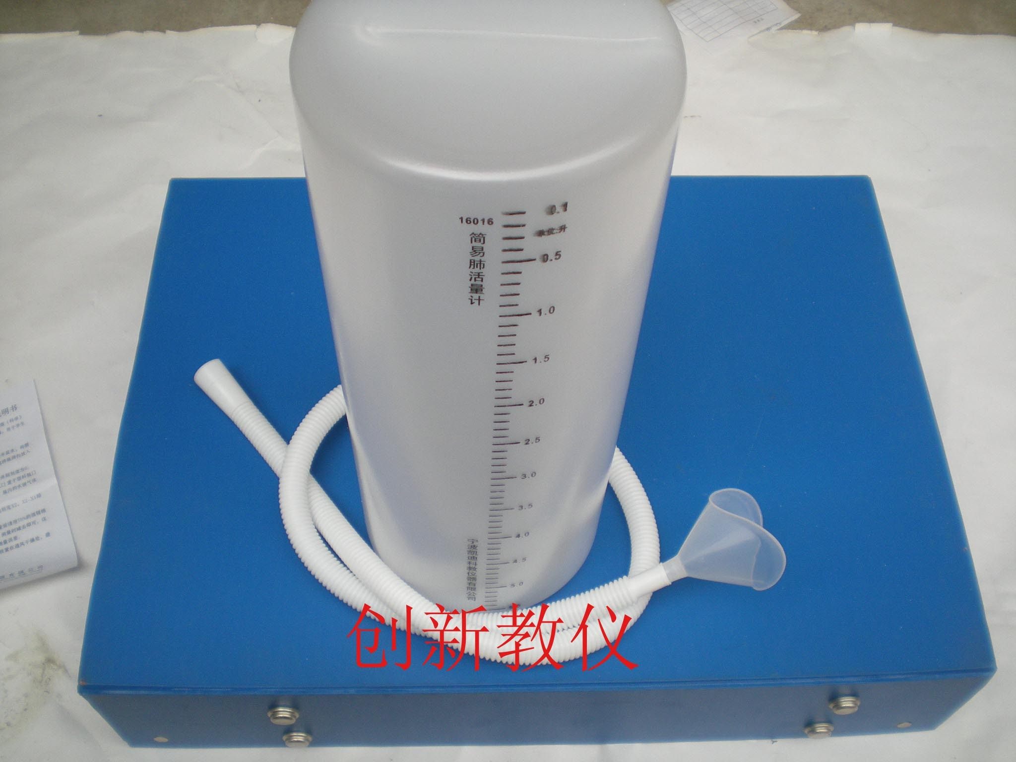 简易肺活量计j16016肺活量测试生物实验教具器材教学仪器
