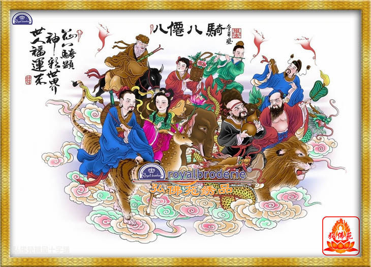 吉祥新款精准印花十字绣套件客厅中堂大画八仙八兽十字绣套件