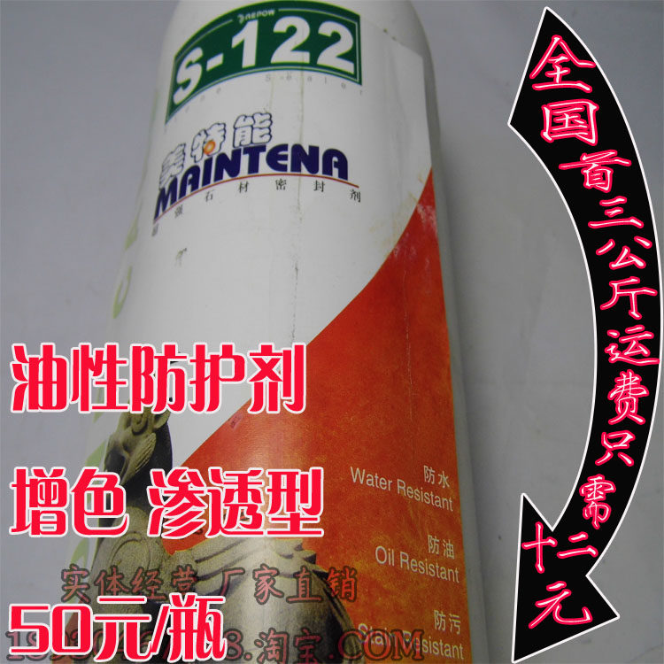 包邮墙壁文化石红砖火烧面毛面油油性防护润色防水涂料