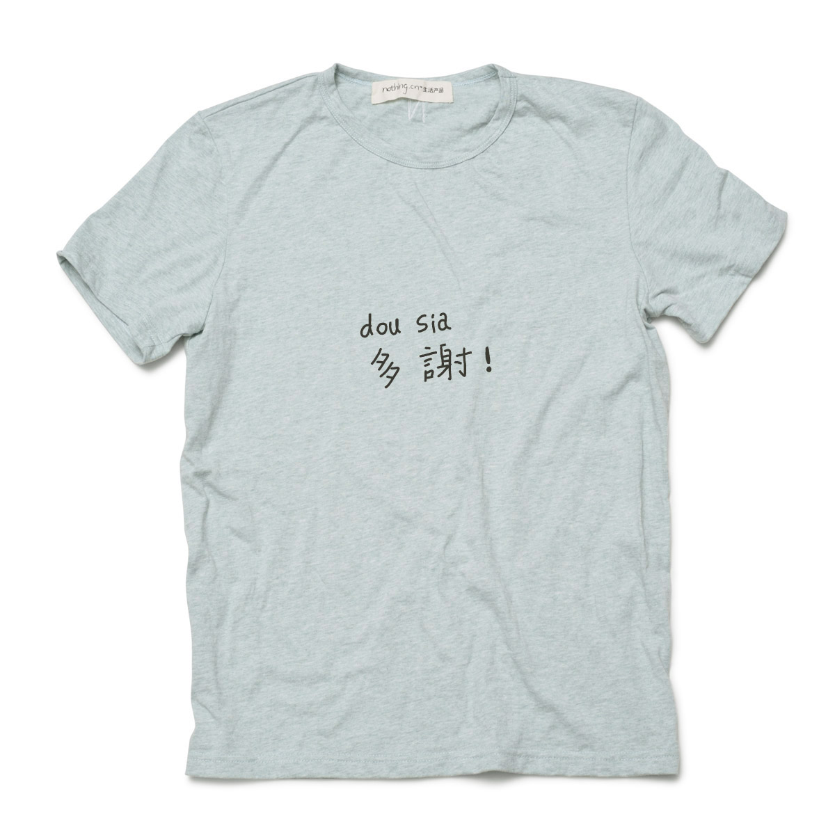 nothing.cn男款短袖T恤/白、黑、奶油、青瓷绿/闽南语系列0209m-2