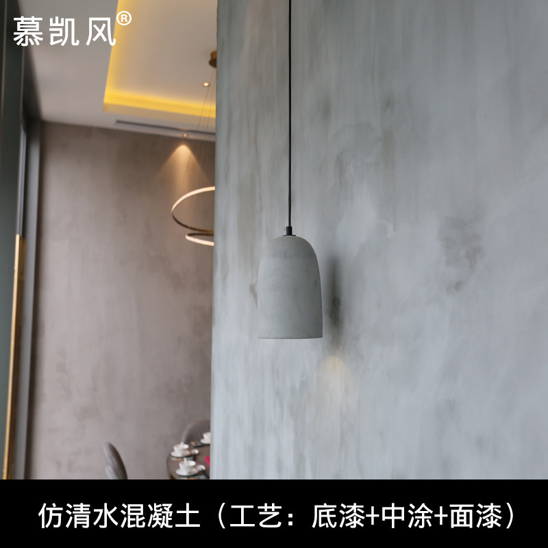 慕凯风清水混凝土艺术涂料室内水泥墙仿工业外墙肌理水泥漆墙面漆