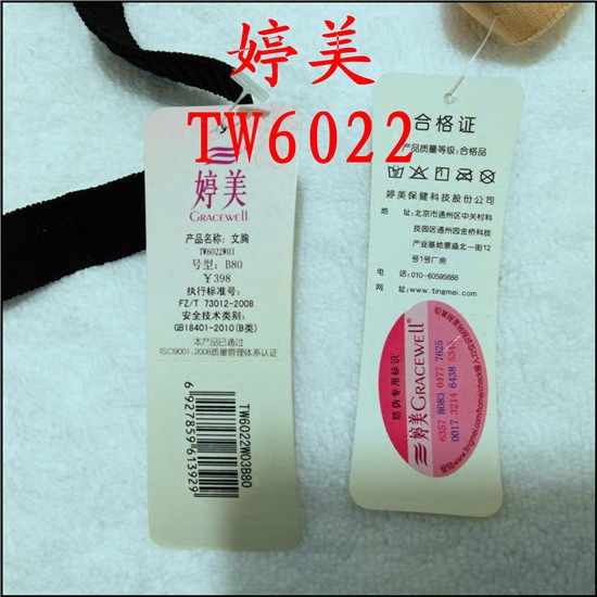 婷美文胸四排百搭专柜聚拢整型尚调时尚浅色文胸