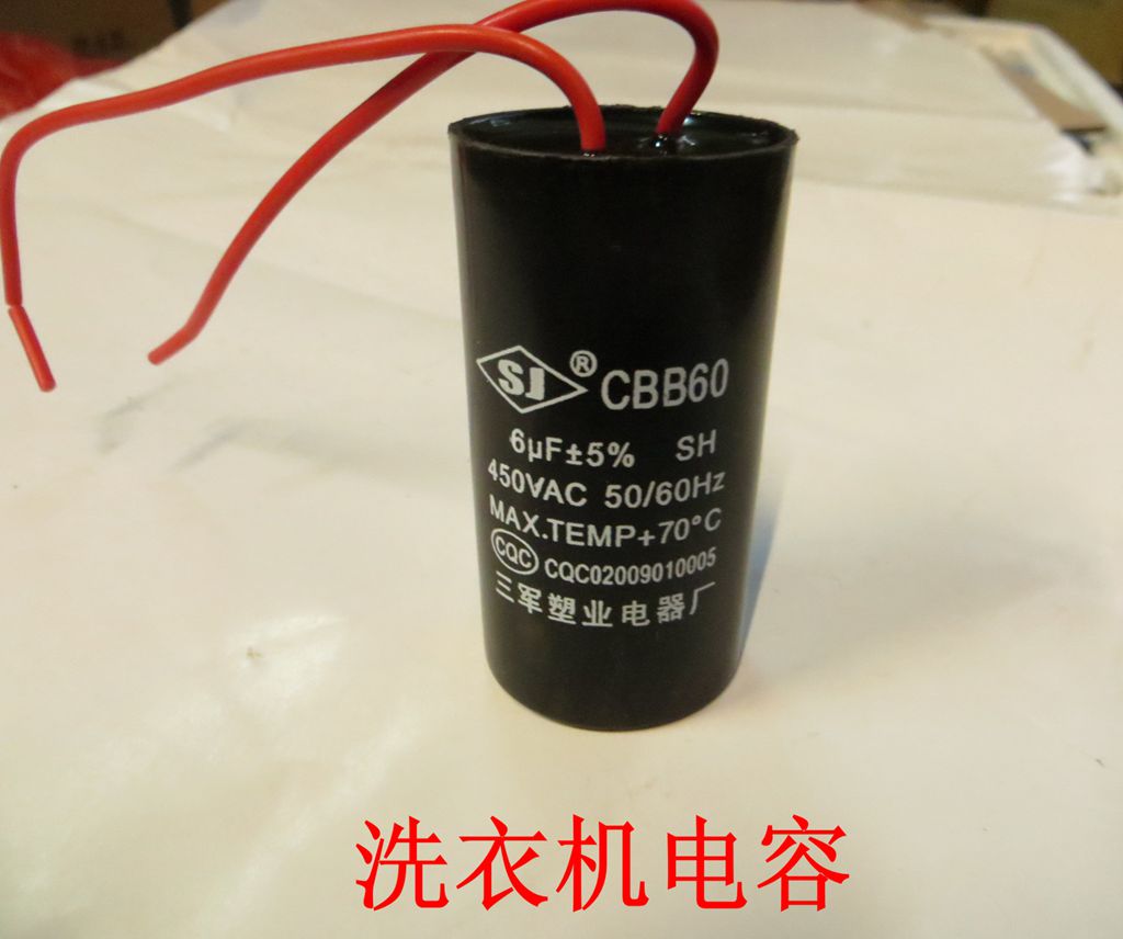 电容洗衣机6uf450v8uf10uf12uf450v15uf洗涤甩干脱水电机启动洗衣机