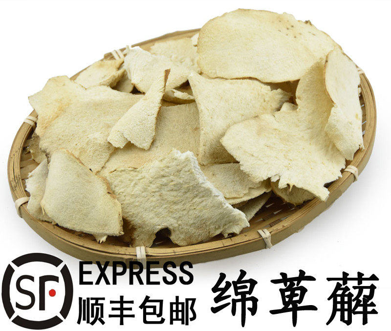 畚箕优质中药材绵萆山薯500克全场23元包邮其他药食同源食品