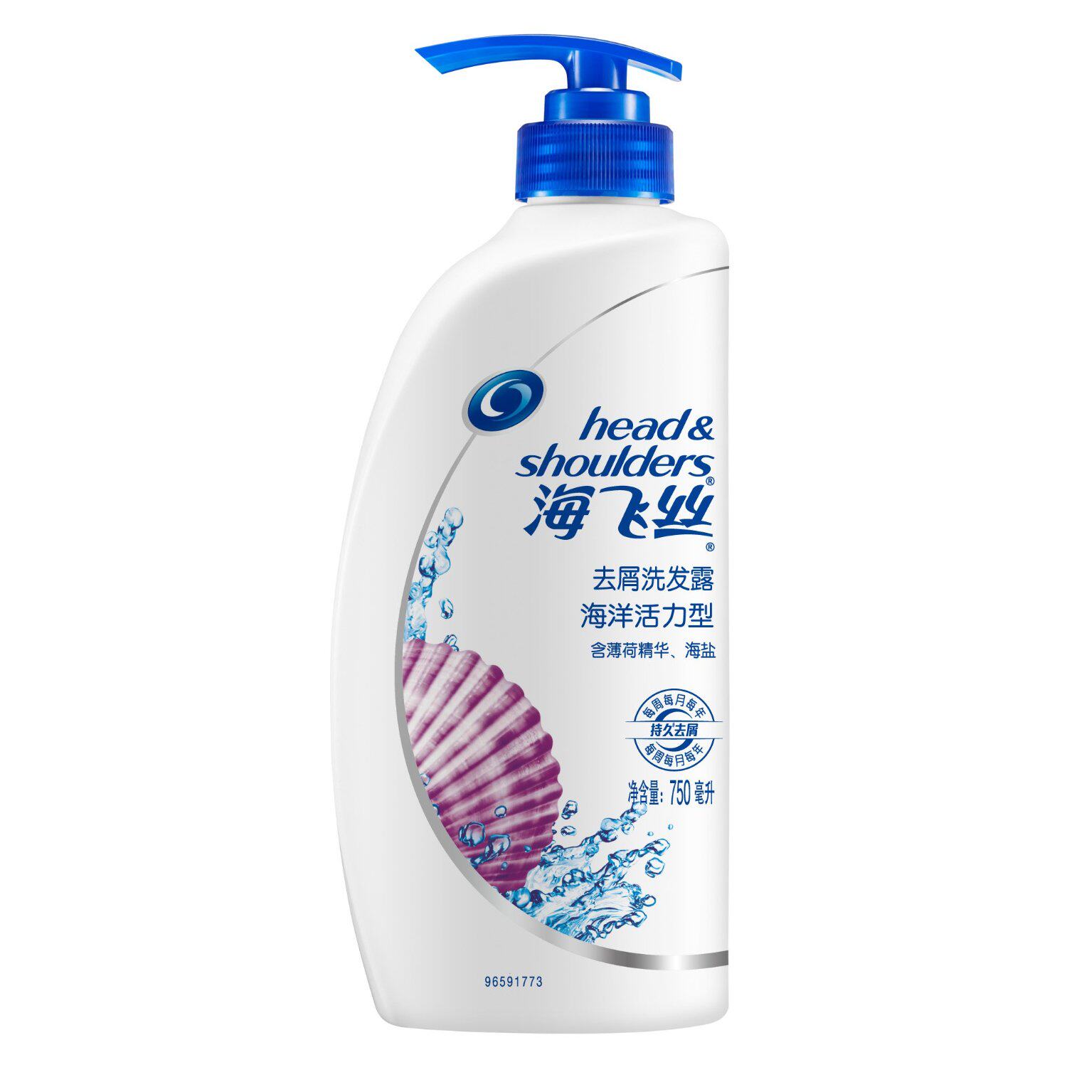 去屑海飞丝海洋活力洗发露头皮护理持久去油止痒洗发水