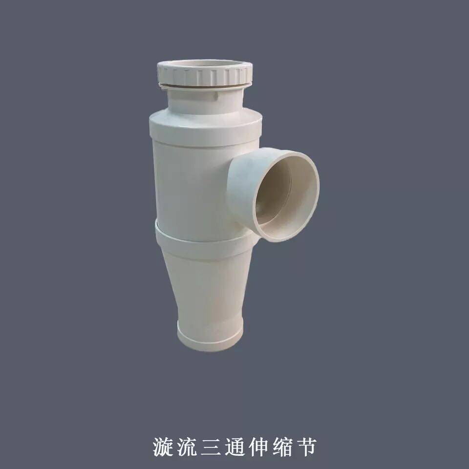 三通pvc漩流降噪特殊单立同层排水排水管管件upvc管