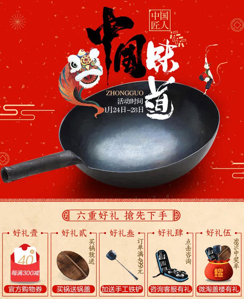 臻三环手工铁锅大铁锅炒锅无涂层不粘锅 传统老式熟铁炒菜锅家用_7折