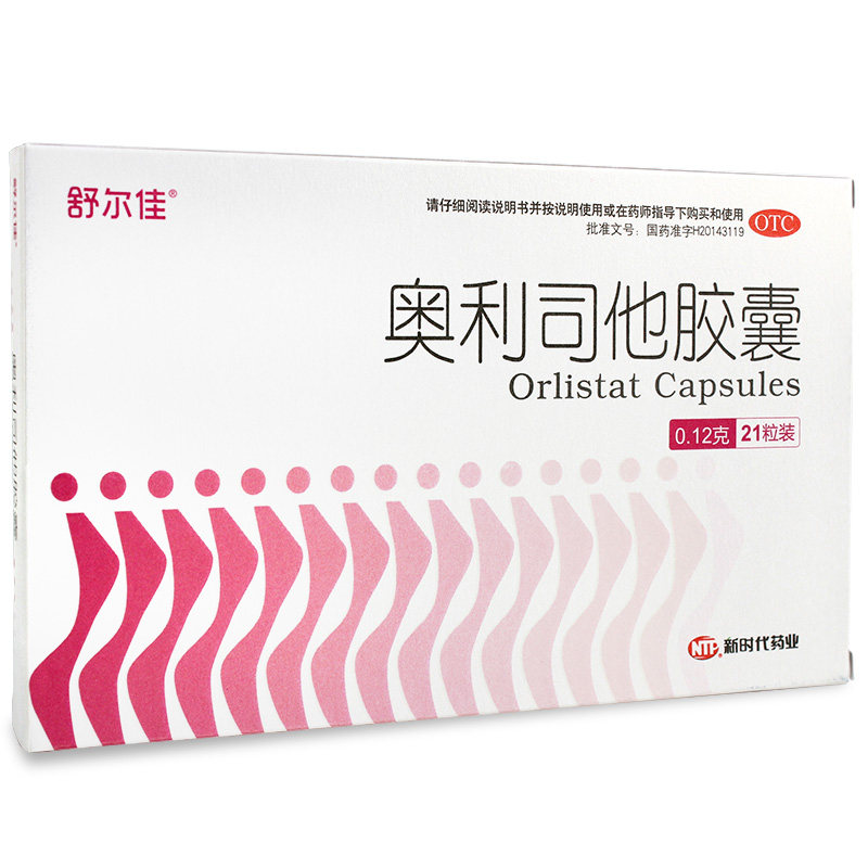 套餐低至4.3/粒】舒尔佳 奥利司他胶囊21粒 男女排油减脂减肥药