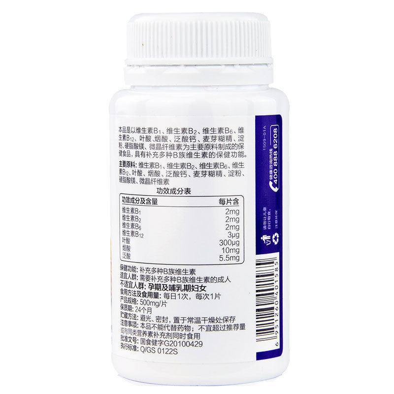 纽斯葆b族维生素片30片维生素b1b2b6b12vb成人保健