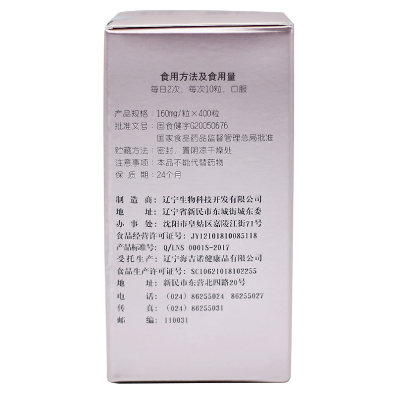 赠vc咀嚼片延更丹牌青松丸正品160mg粒400粒3盒装