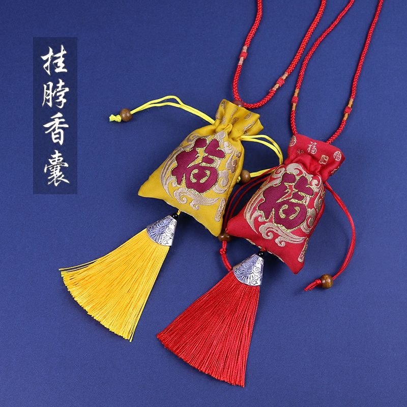 端午平安平安福福袋香包香囊袋子宝宝挂脖荷包香包