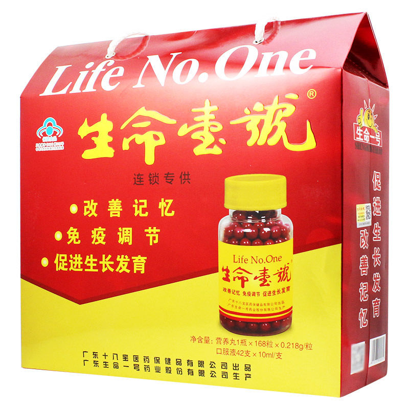 生命壹号生命一号0218g粒168粒1瓶10ml支42支