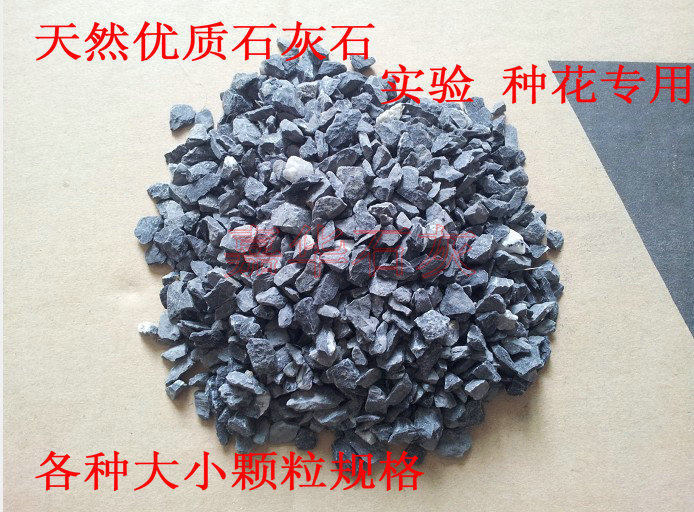 石灰石颗粒5斤原石石灰岩大理石碳酸钙实验脱硫种植其它园艺用品