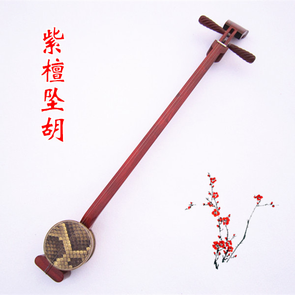 坠胡厂家直销弦乐器小叶紫檀河南坠子铜筒坠琴坠琴