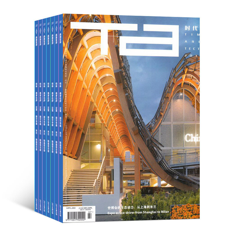 时代建筑杂志订阅 2022年1月起订阅杂志铺 1年共6期 建筑建材 家居
