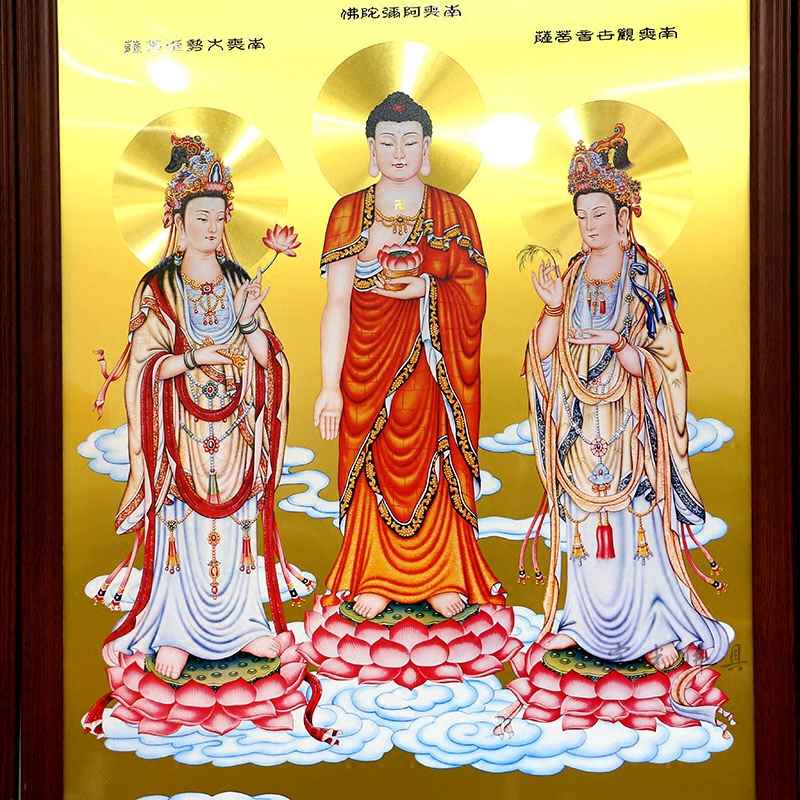 圆通佛具台湾西方三圣铜版画家用供奉佛像画像现代装饰画