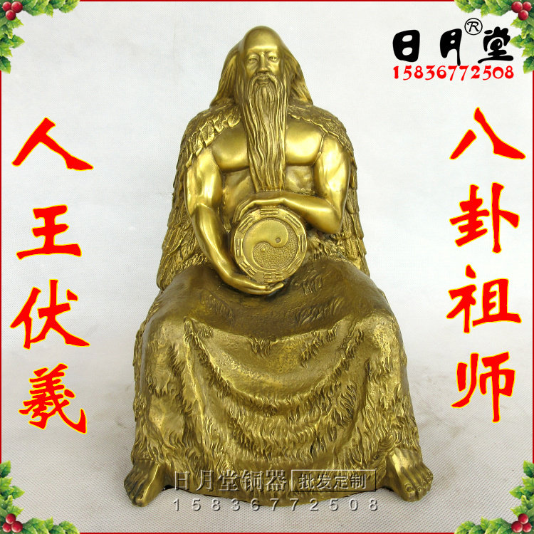 伏羲黄铜风水铜器纯铜八卦祖师铜像人王华夏摆件