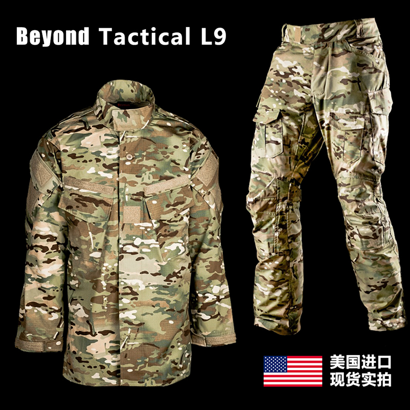 美产军版BEYOND L9全天候作战服套装军迷战术裤作训衣服防水防风