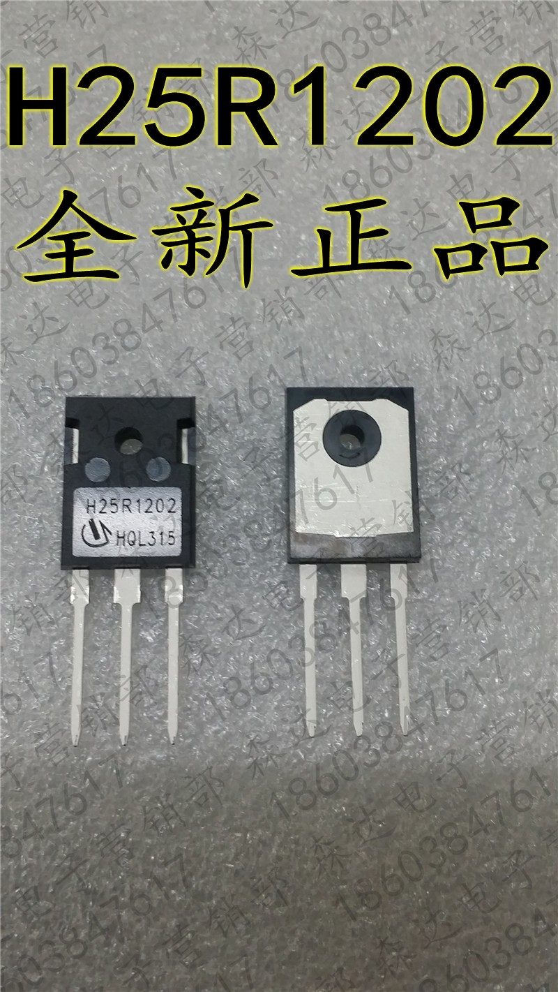 电磁炉h25r1202igbt控管三级管大功率专用三极管三极管