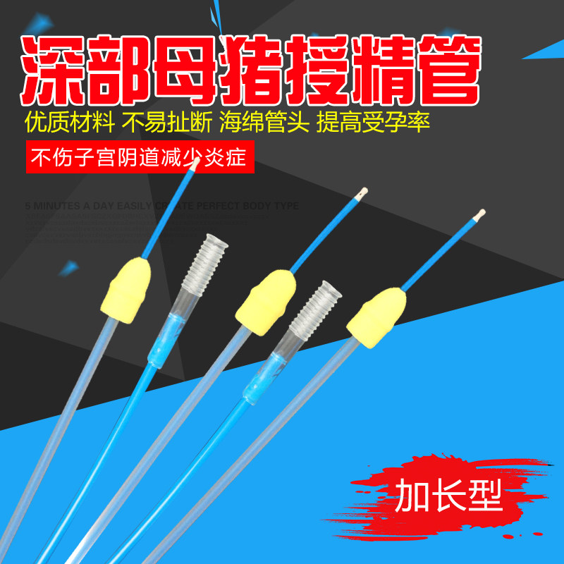 一次性猪深度输精管瓶小头兽用人工授精耗材母猪受精设备100套装