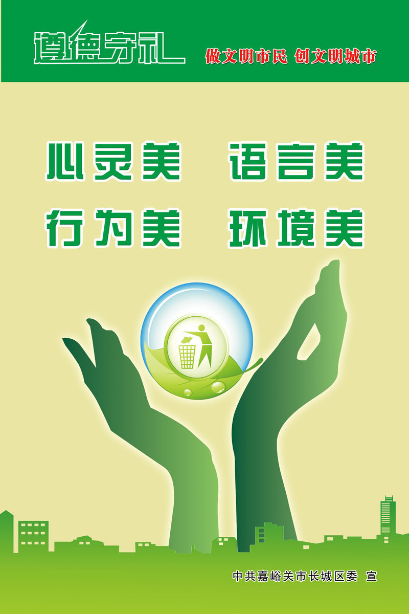 海报印制展板写真喷绘贴纸创文绿色版面遵德无缝墙布