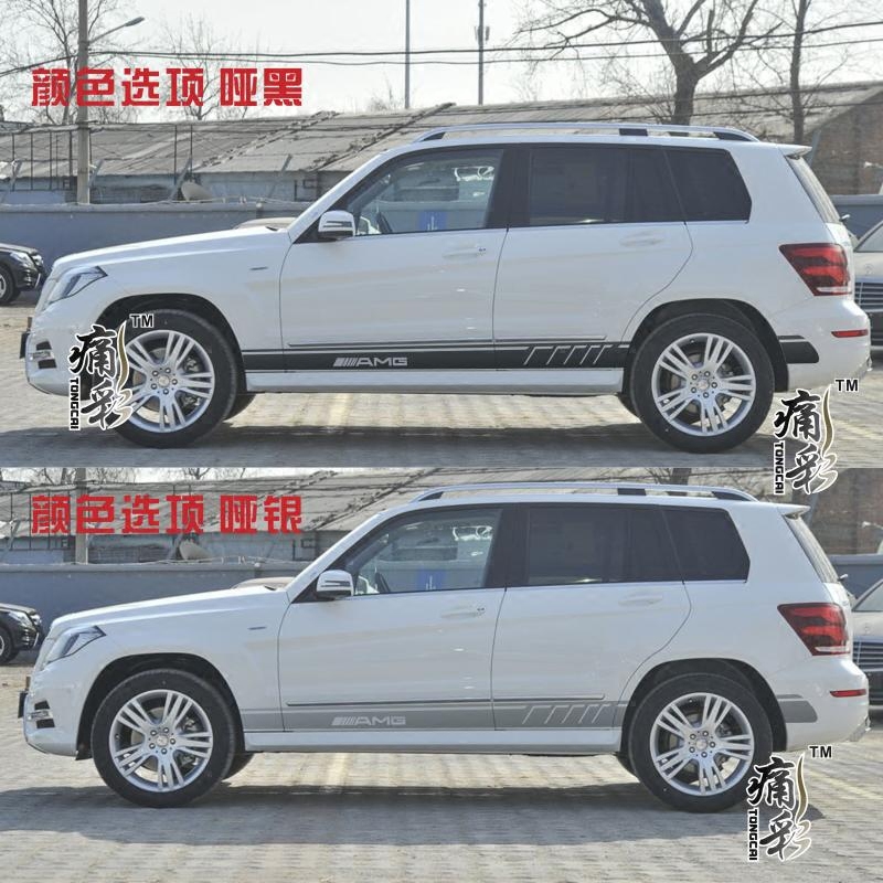 奔驰glk300车贴拉花车身腰线贴纸改装专用侧裙汽车装饰贴