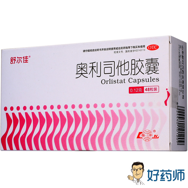 48粒288】舒尔佳 奥利司他胶囊48粒肥胖超重排油减肥药品奥利司他