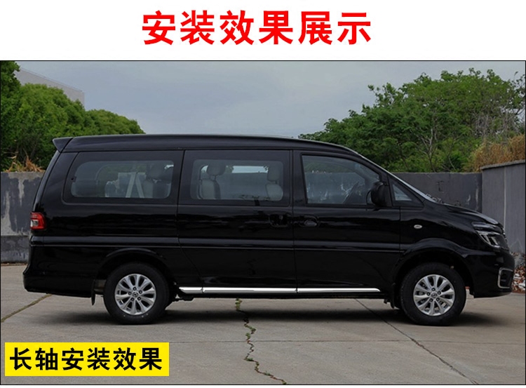 东风风行菱智m5m3v3改装商务汽车车身装饰配件防撞车身