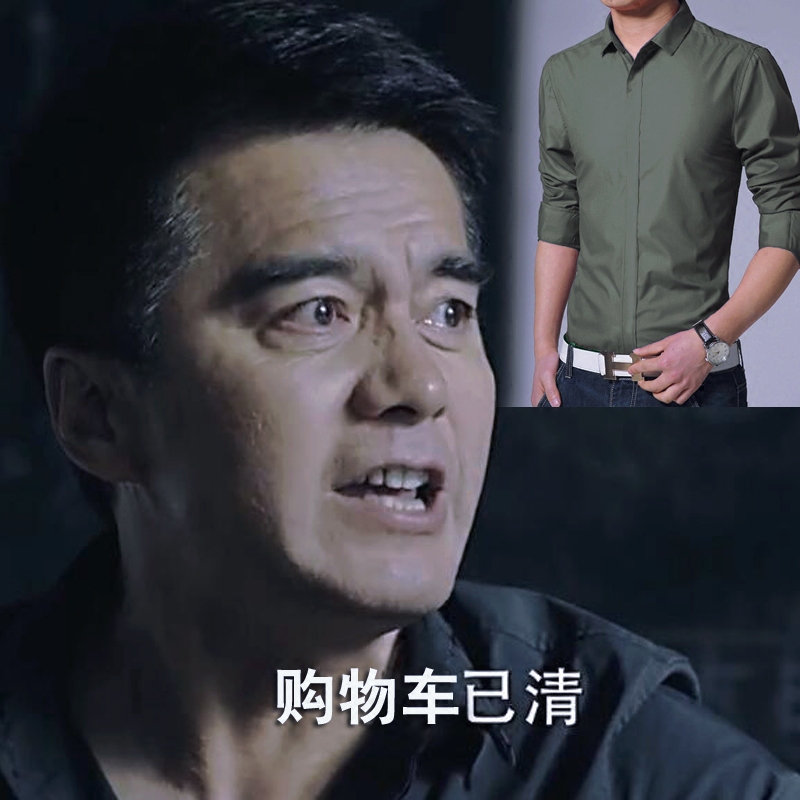 人民名义祁同伟同款衬衫厅级衬衣纯色战狼达康衬衫