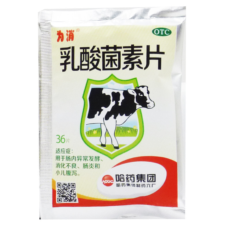 10袋为消乳酸菌素片36片肠内异常发酵消化不良肠胃用药