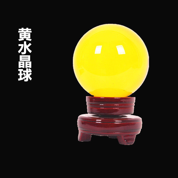水晶球牛居黄水晶转运运球招财黄色家居装饰镇摆件摆件