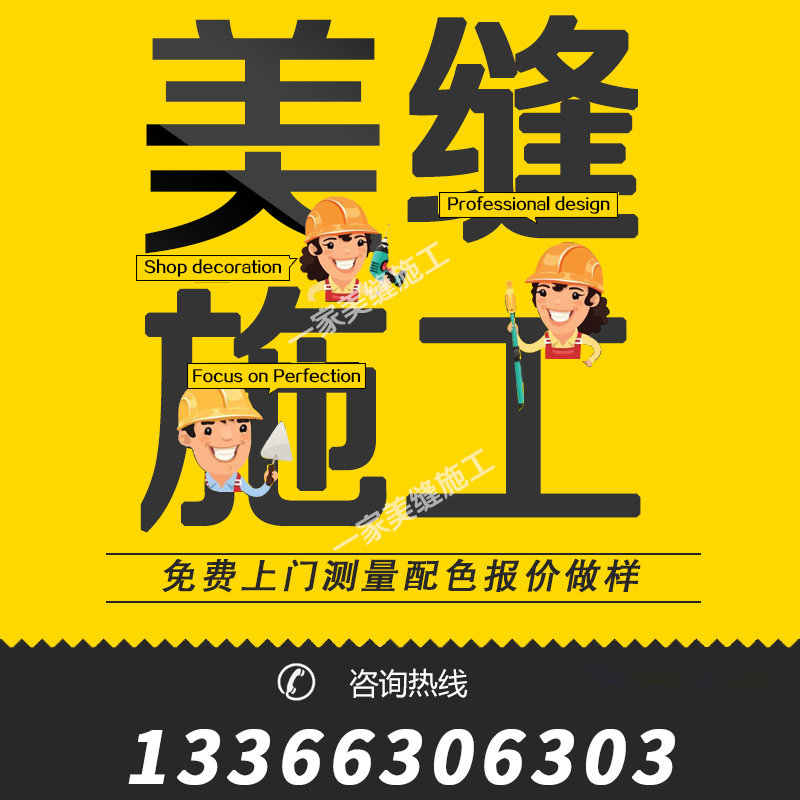 一家家美北京地区上门美缝施工服务瓷缝双组份皇氏工匠勾缝剂