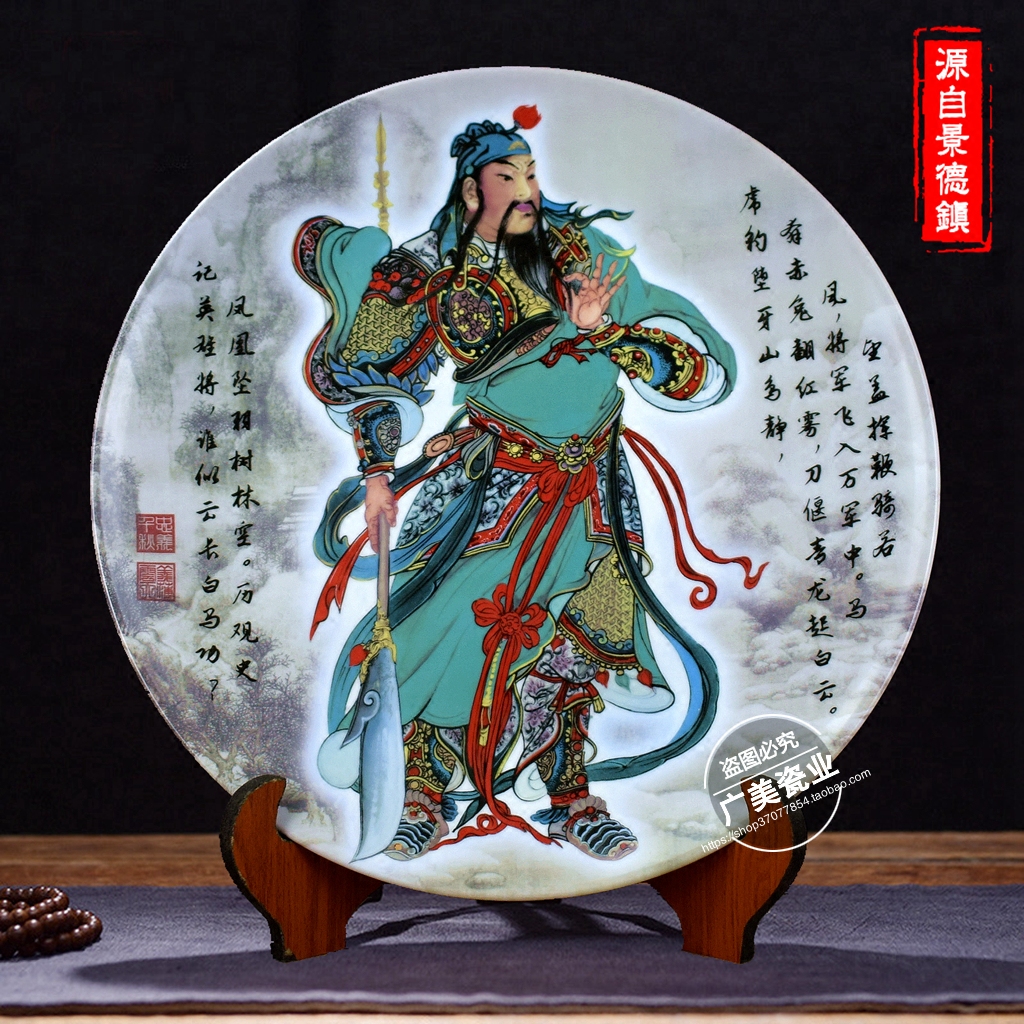 关公摆件陶瓷景德镇二爷关羽像看盘瓷盘客厅家居装饰摆件