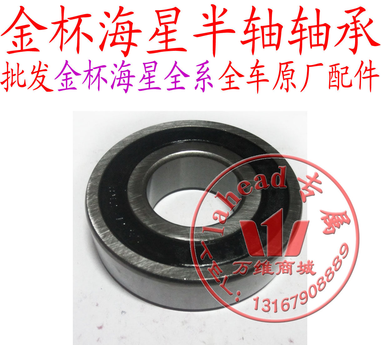 轴承后轮金杯海星a7a9t20t22小海海狮x30轴承
