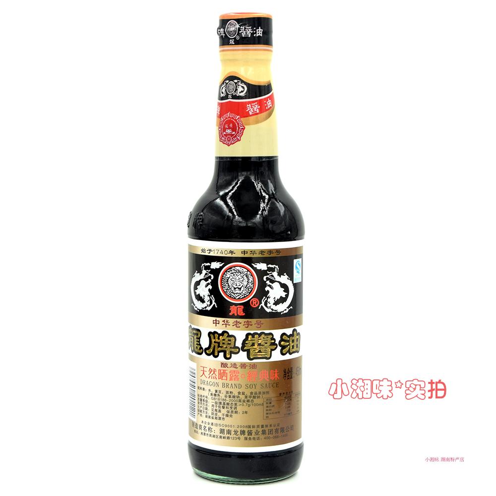 小湘味湖南湘潭特产老字号龙牌酱油酿造酱油调味品拍两瓶包邮