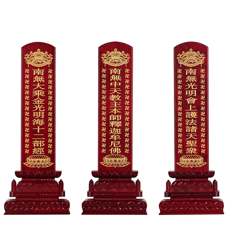 牌位斋天用品水陆会供天九龙金箔寺庙实木摆件木雕